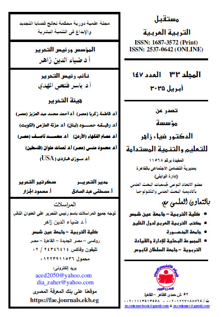 مستقبل التربية العربية